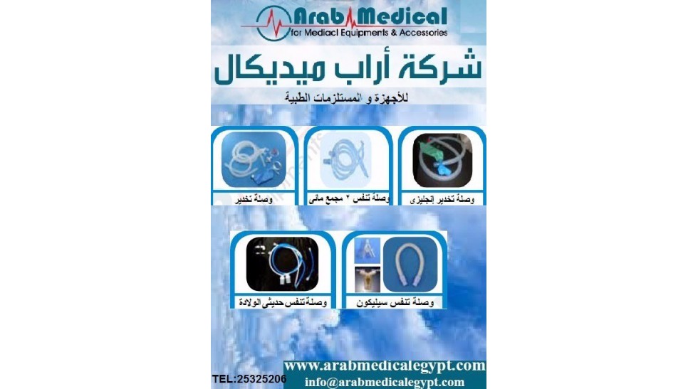جميع كابلات قياس تشبع الاكسجين ورسم القلب والحرارة 
